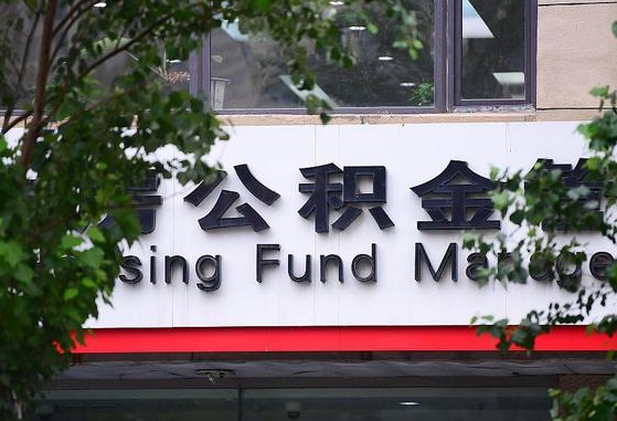 广西成都公积金提取代办中介（成都公积金委托提取协议如何查询）